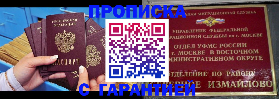 прописка поиск в Армавире