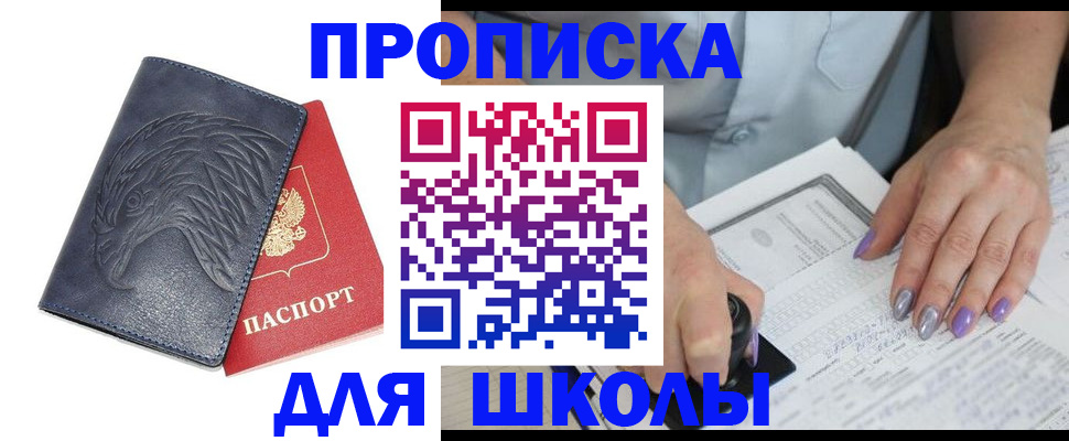 временная регистрация поиск в Армавире