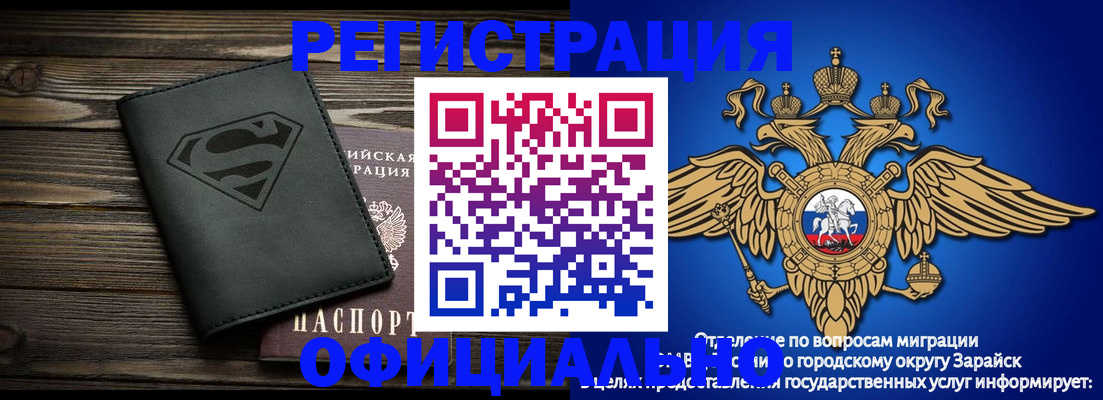 прописка паспорт в Армавире